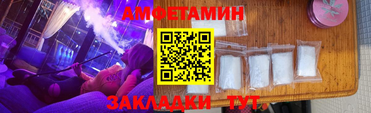Amphetamine 97%  Вход с VPN  Камышин 