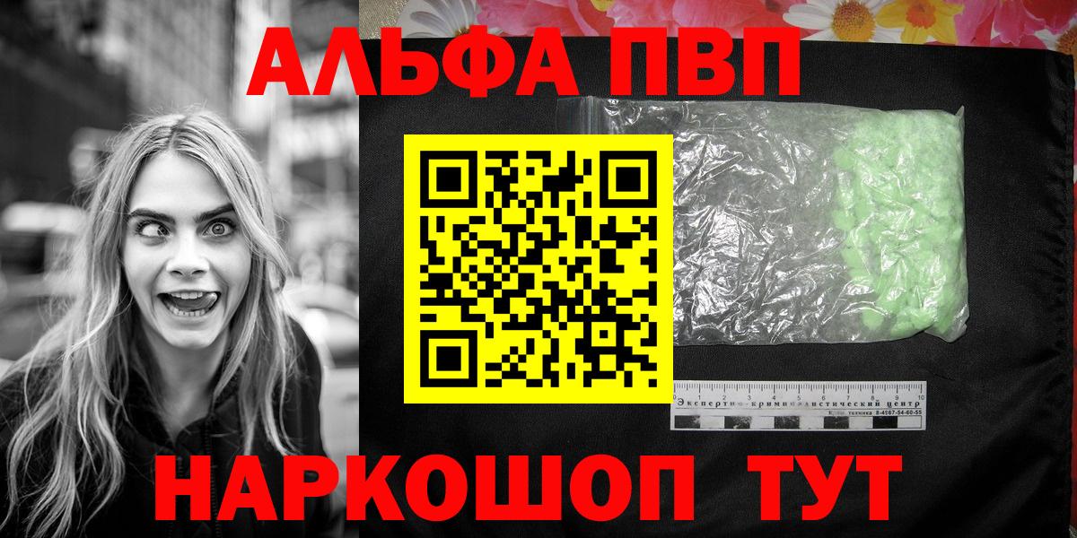 Alpha PVP Crystall  наркотики  Камышин  Alfa_PVP Соль  Вход с VPN 