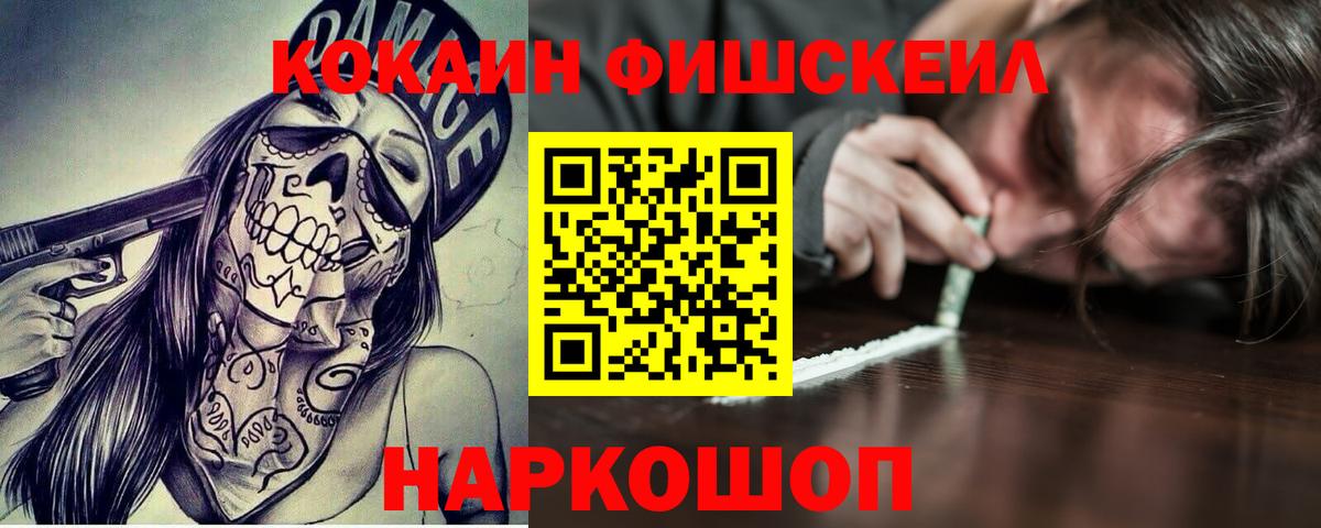 Cocaine Колумбийский Камышин