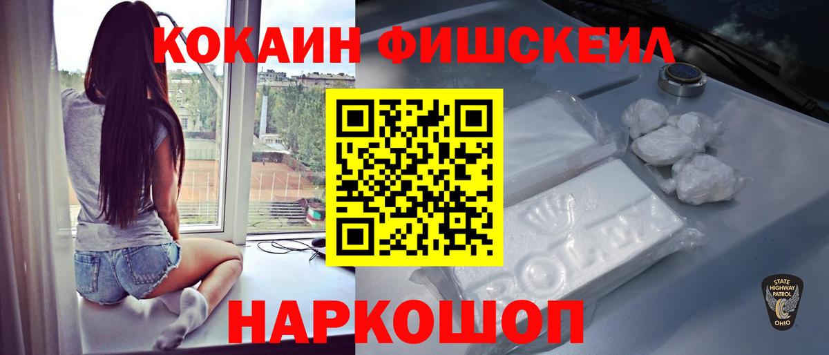COCAIN 99%  Кокаин FishScale  Камышин  Кокаин  Вход с VPN 