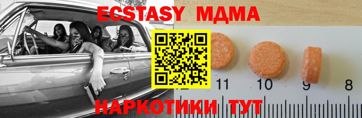 Камышин  ЭКСТАЗИ 300 mg  Вход с VPN 