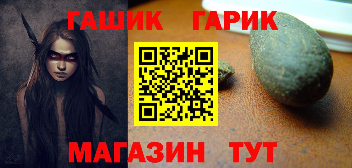 Гашиш хэш Камышин