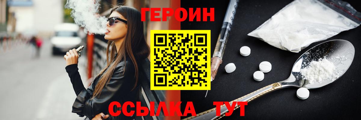 Героин герыч Камышин