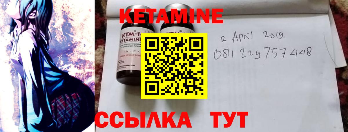 маркетплейс Telegram  КЕТАМИН VHQ  Камышин  Вход с VPN  КЕТАМИН ketamine 