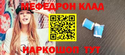 мескалин Краснодар