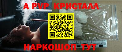 стафф Краснознаменск