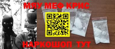 мескалин Краснодар
