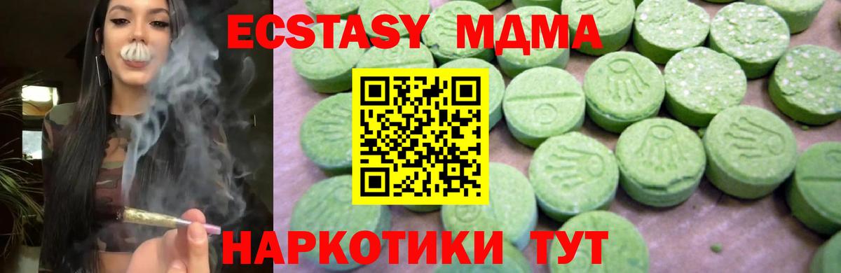 Камышин  МДМА Molly  Вход с VPN  MDMA Molly 