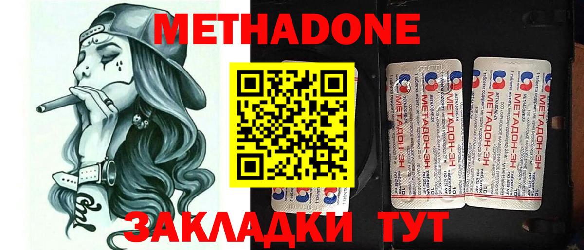 Метадон мёд  Вход с VPN  Камышин  Метадон VHQ 