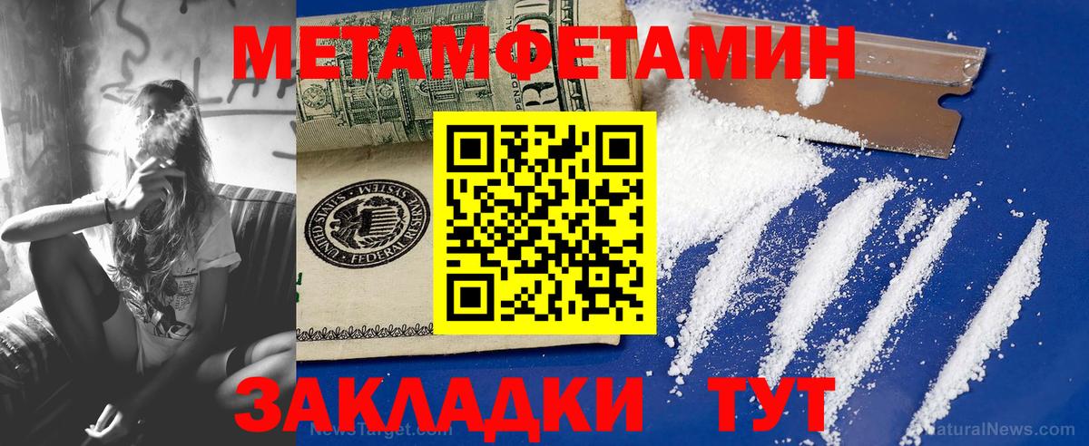 Метамфетамин мет  Вход с VPN  Метамфетамин мет  Камышин 