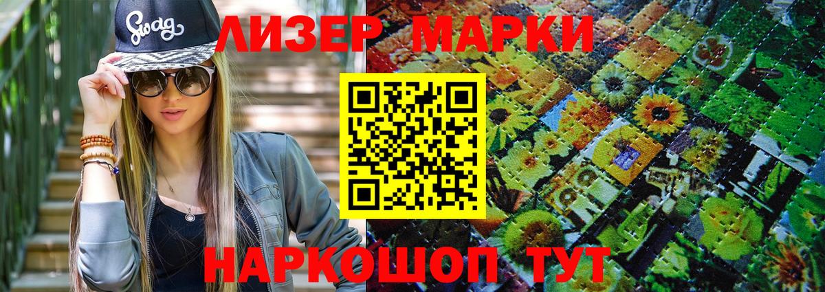 Марки 25I-NBOMe 1,5мг  сколько стоит  Наркотические марки  Камышин  Марки 25I-NBOMe 1,5мг  Вход с VPN 